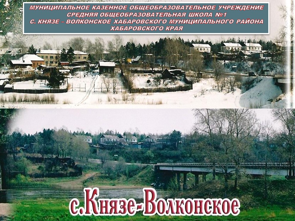 Карта князе волконское хабаровский край